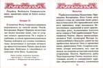 Акафист Пресвятой Богородице в честь иконы Ее "Скоропослушница"
