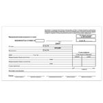 Бланк бухгалтерский, офсет, "Препроводительная ведомость денежной наличности", А5 (135х195 мм), СПАЙКА 100 шт., BRAUBERG, 130130