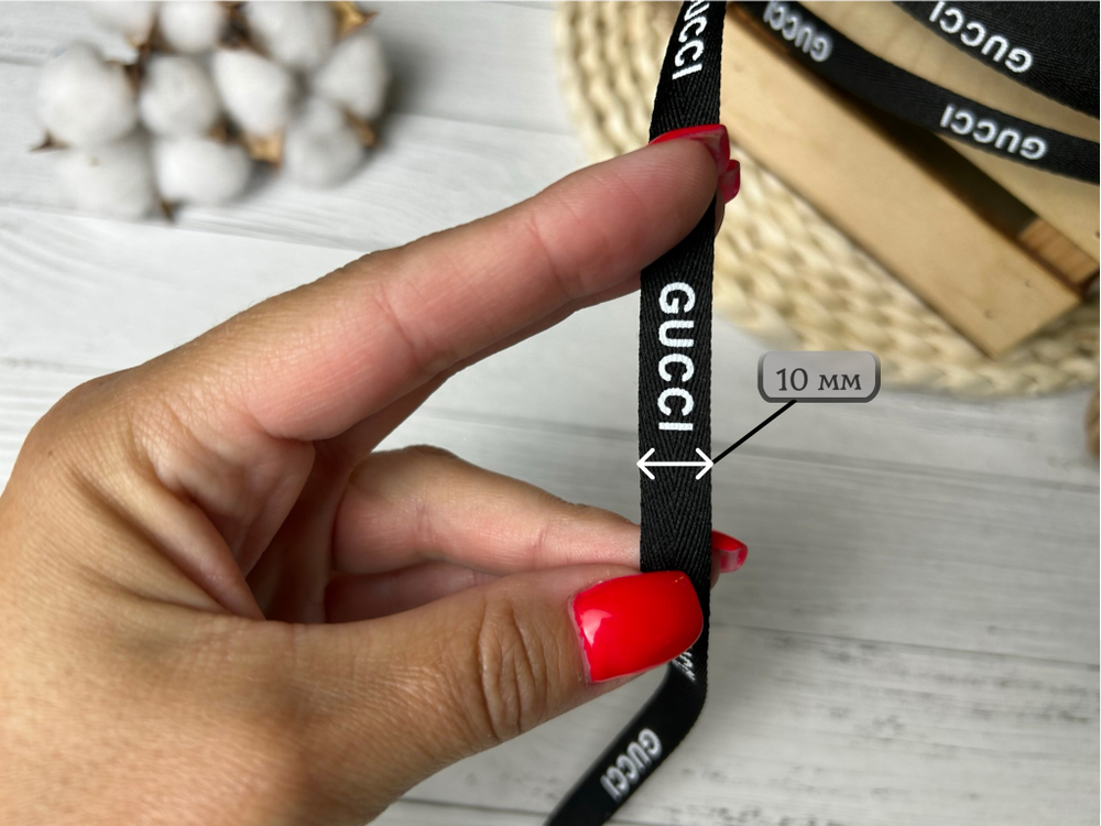 Киперка ПЭ 10мм GU на черном