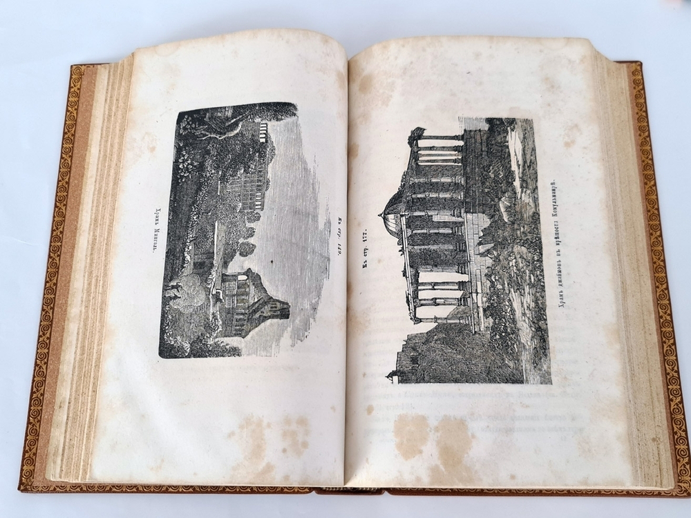 "История религий, тайных религиозных обществ, обрядов и обычаев Древнего мира".  Том 1-2  П.П. Каратыгин. 1893 г.     Антикварная книга