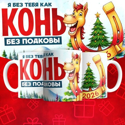 Новогодние