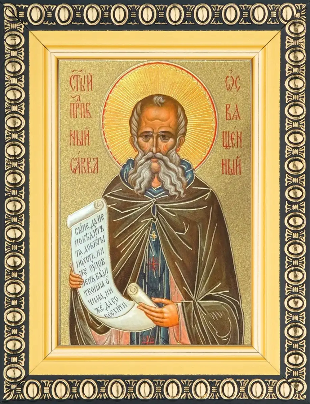 Икона "Савва Освященный" 6х9 в раме 8х11