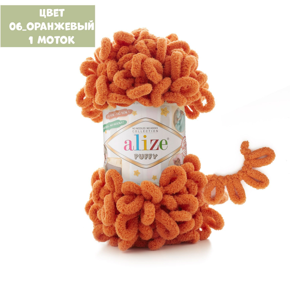 Puffy (Alize)