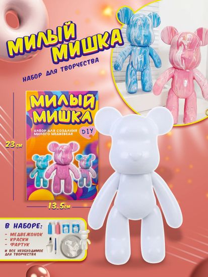 Набор для творчество - раскраска " Милый Мишка  "