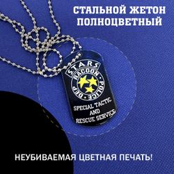 Жетон полиции СТАРС Обитель зла, S.T.A.R.S. Resident evil стальной цветной подарочный набор