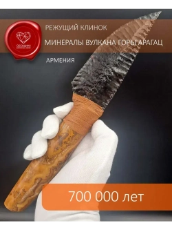 Обсидиановый нож с рукояткой из оникса (под заказ)