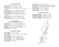 Падший ангел. Сквозь ад и рай. Предзаказ. Выход в апреле 2026 г.