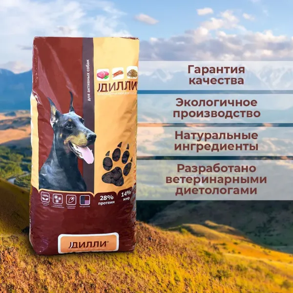 Сухой корм Дилли для активных собак