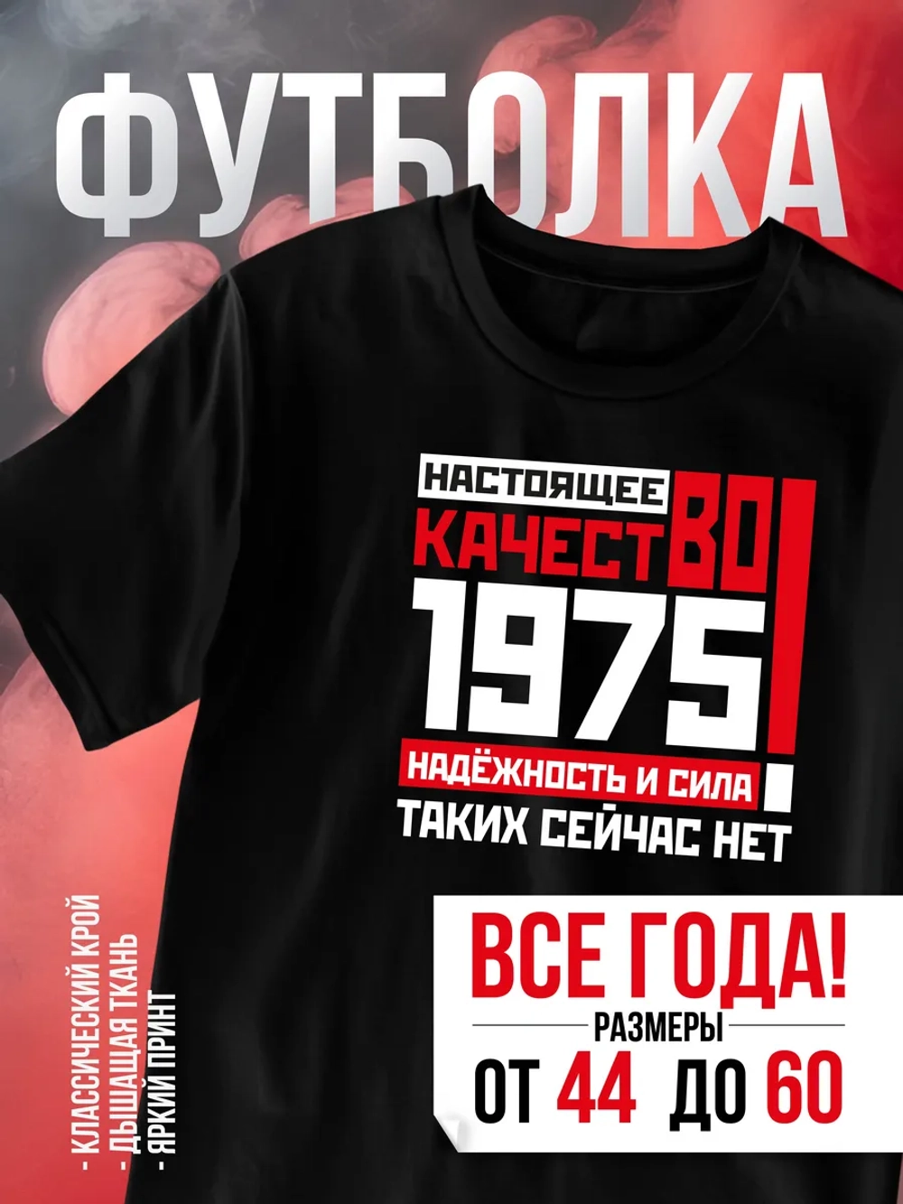 Футболка в подарок на юбилей 50 лет