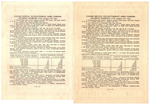 Набор из 2 Облигаций 10, 25 рублей 1954 год CCСР