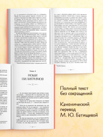 Школьная классика. Маленькие женщины