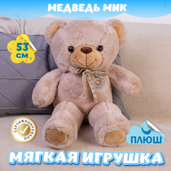 Мягкая игрушка плюшевый Медведь подарок для девочки мальчика