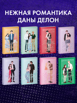 Уроки нежности