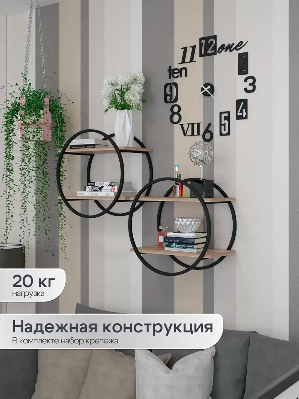 Набор полок круглых настенных черных-дуб  - ЧД