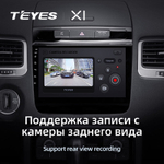 Teyes X1 9"для Volkswagen Touareg 2010-2018