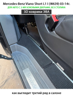 Автомобильные коврики ЭВА с бортами для Mercedes-Benz Viano Short L1 I (W639) 03-14г. Для 2-х дверного авто. Без столика!