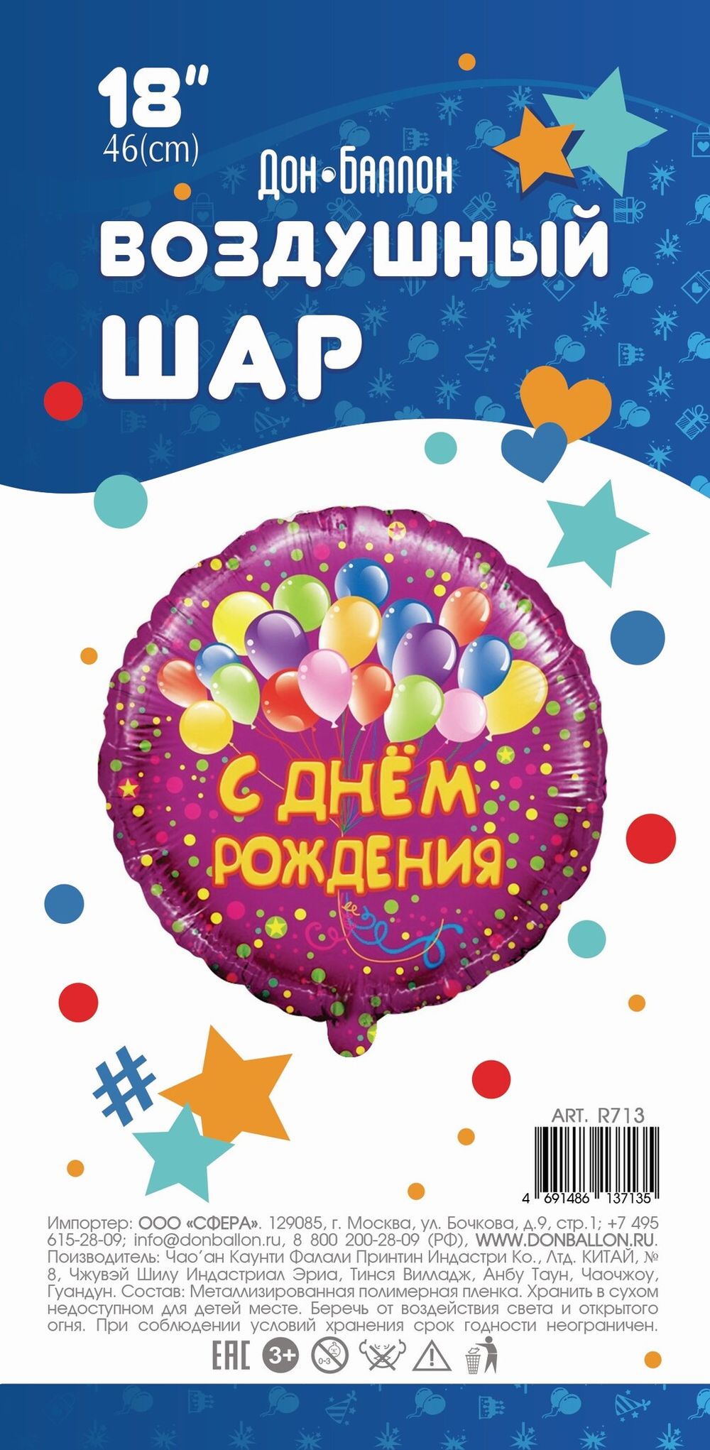 Шар (18"/46 см) Круг, 8 марта, на русском языке