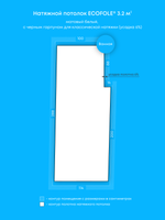 Натяжные потолки: 3.2 м2, 12.7 м2