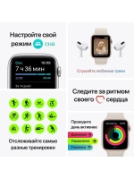 Apple Watch SE 2 GPS 44mm Starlight Sport Band - M/L