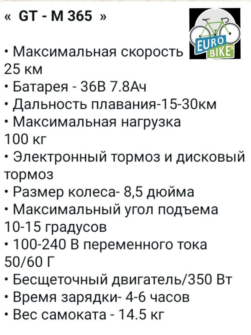 Электросамокат GT-M365