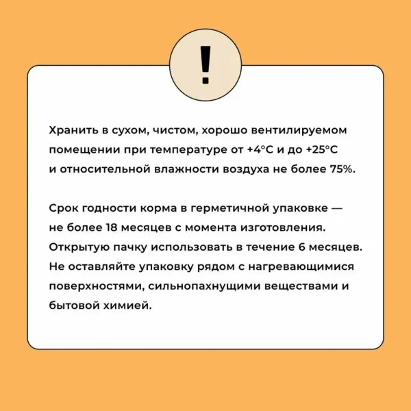 Уценка! Повр.упак./ Сухой корм BOWL WOW для кошек с чувствительным пищеварением с индейкой, курицей и тыквой