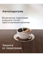 Кофеварка капельная RCM-M1528