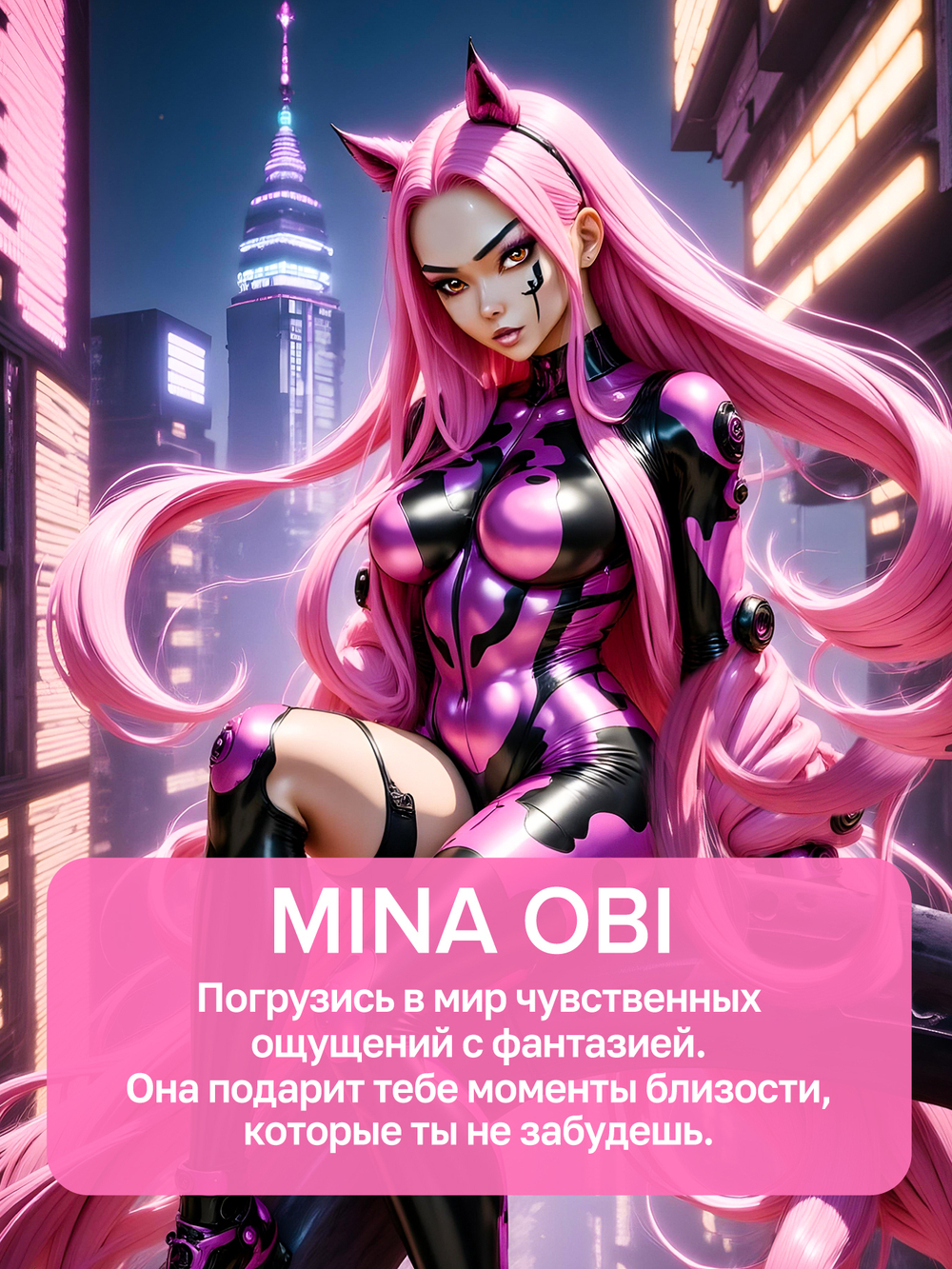 Мастурбатор Mina Fantasy