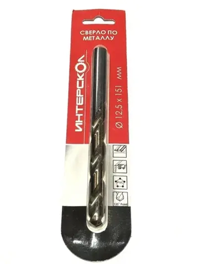 Сверло по металлу 12,5х151х101, Интерскол