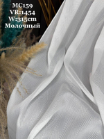 Тюль "елочка" Sofia арт. МС-159, цвета белый, молочный, крем-брюле, серый (высота 325 см, Китай)