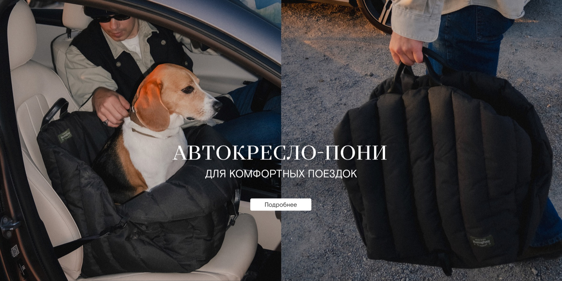 Аксессуары для питомцев от Hunting Pony