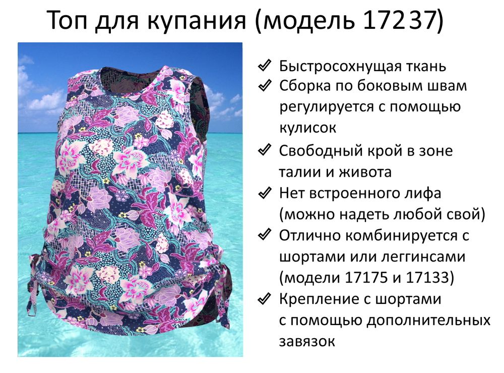 Купальный топ 17237 сиреневый