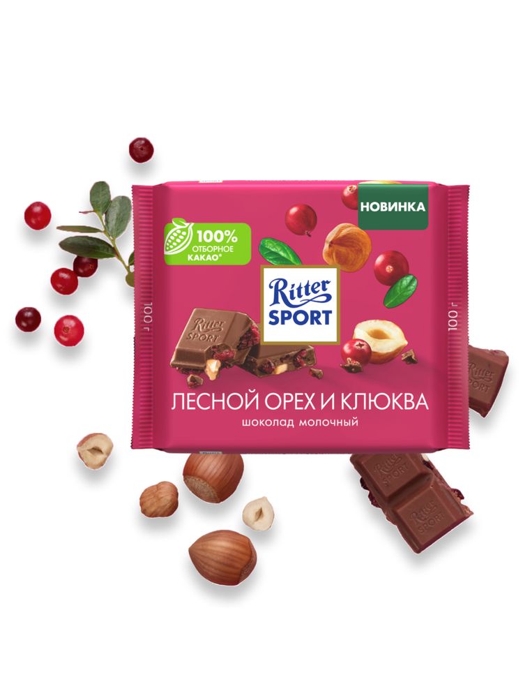 Шоколад молочный Ritter Sport Лесной орех Клюква 100 г