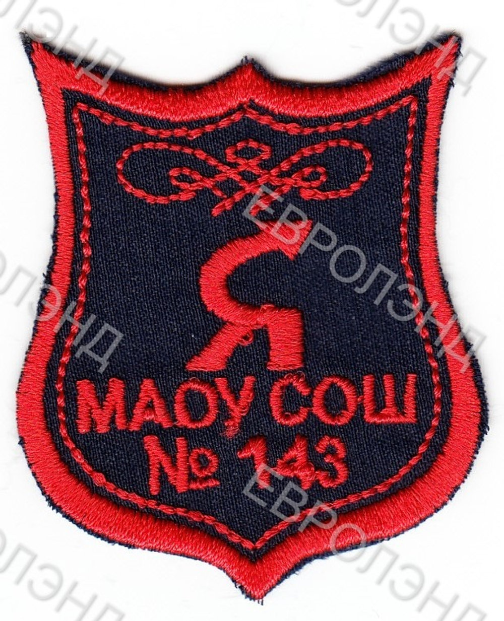 Эмблема 143 красн (5-11 кл)