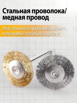 Набор металлических щеток-крацовок для дрели и шуруповёрта 36 шт - для удаления ржавчины и полировки поверхностей
