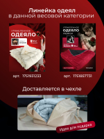 Утяжеленное одеяло 1.5 спальное 12 кг 140х200 см