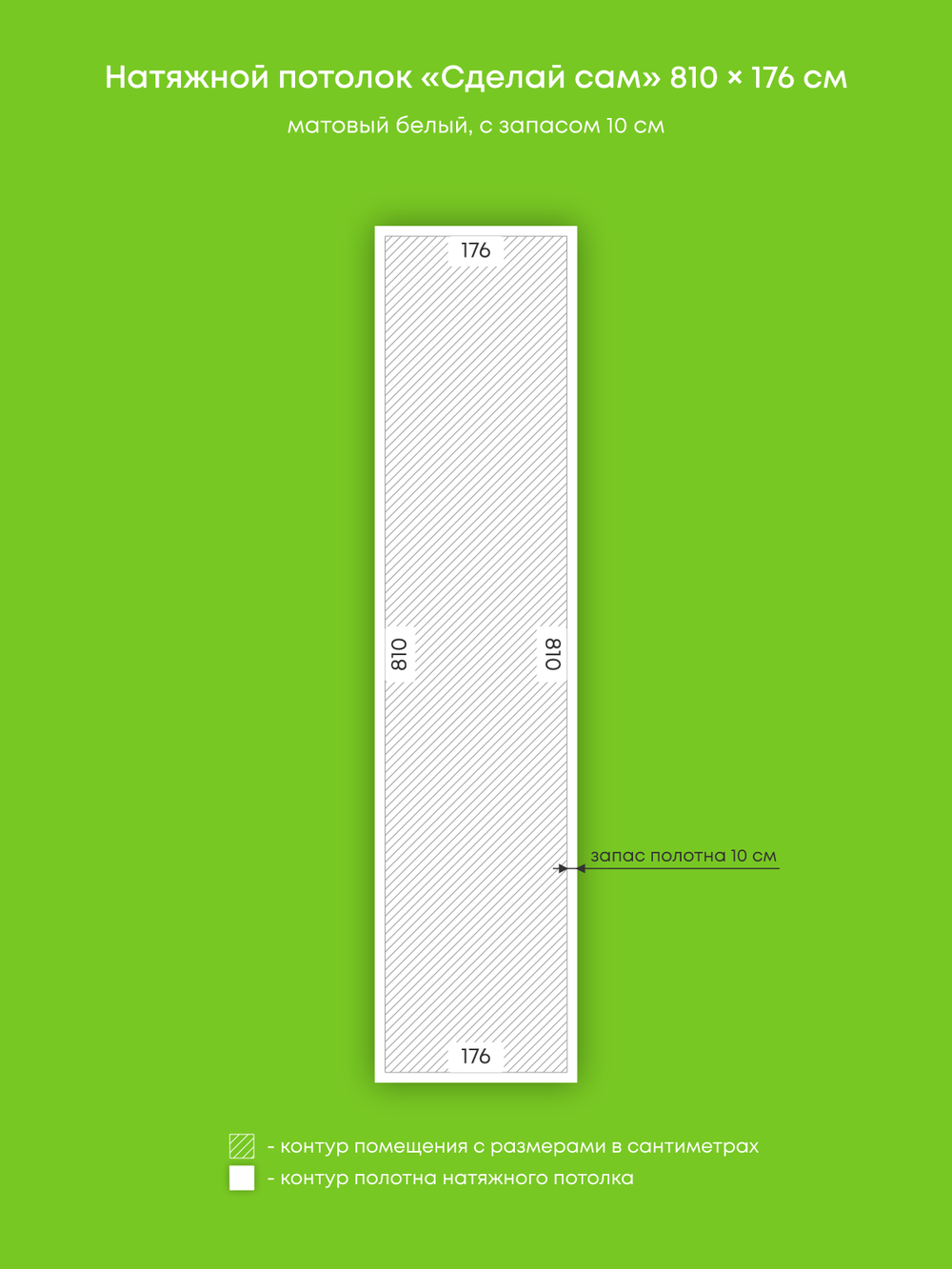 Матовый натяжной потолок 14.3 м2