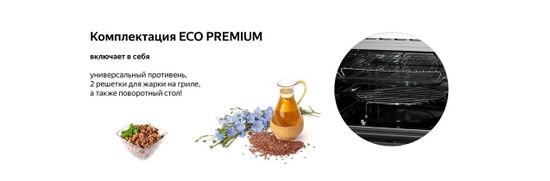 Электрический духовой шкаф Weissgauff OE 449 PDW