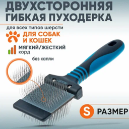 Инструменты для груминга