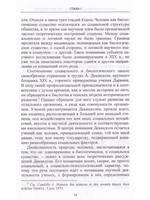 Человек и мир в науке и искусстве