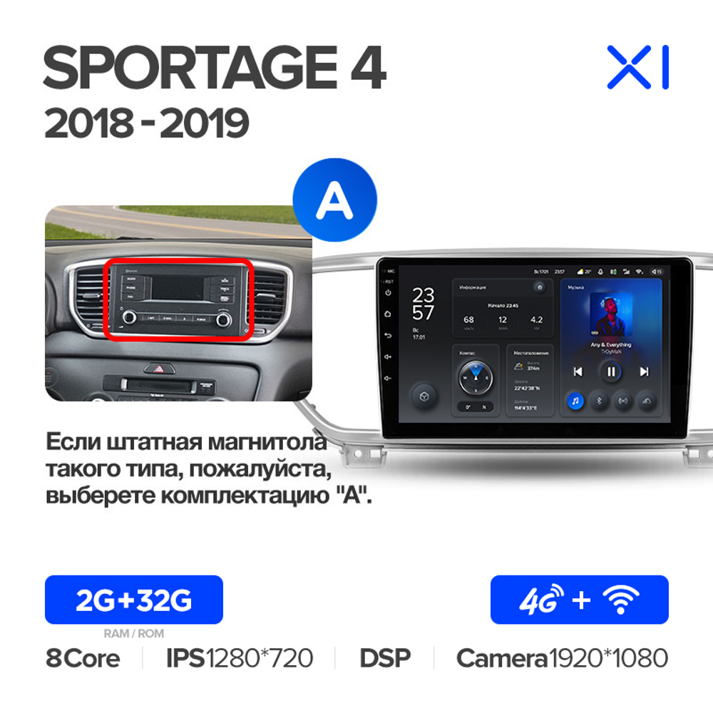 Teyes X1 9" для KIA Sportage 2018-2019
