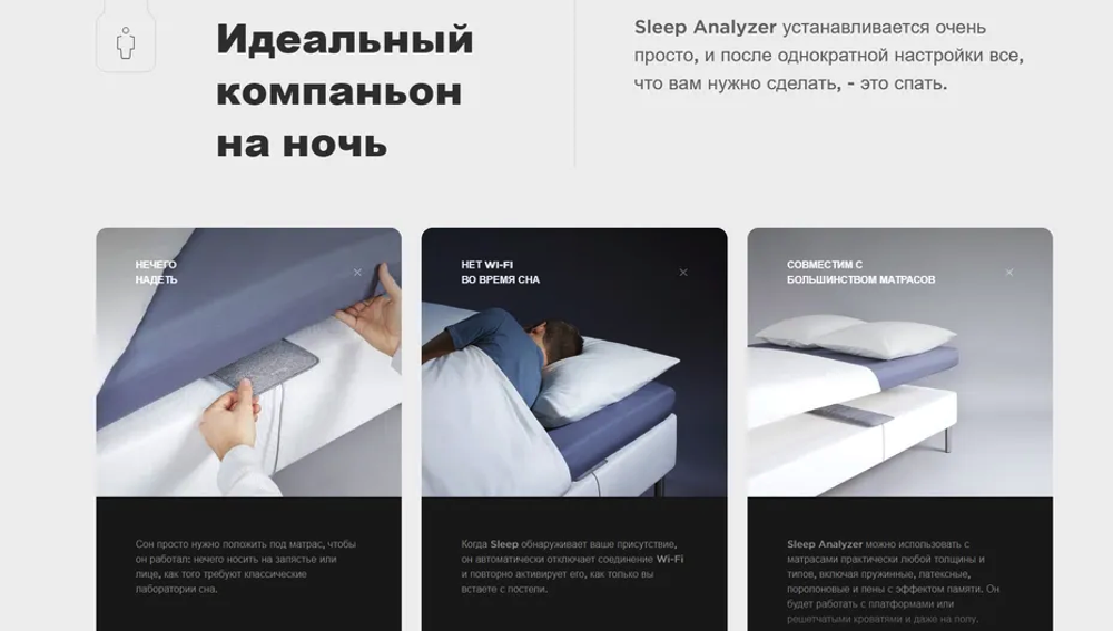 Анализатор сна Withings Sleep Analyzer