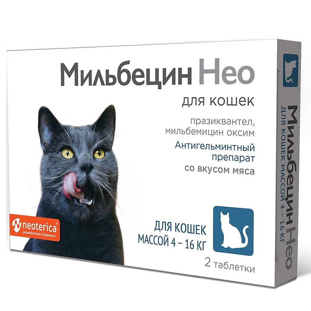Мильбецин Нео М202, лечение и профилактика нематодозов и цестодозов у кошек, 1 таб. на 4-8 кг массы (УЦЕНКА) Мильбецин Нео М202, лечение и профилактика нематодозов и цестодозов у кошек, 1 таб. на 4-8 кг массы (УЦЕНКА)