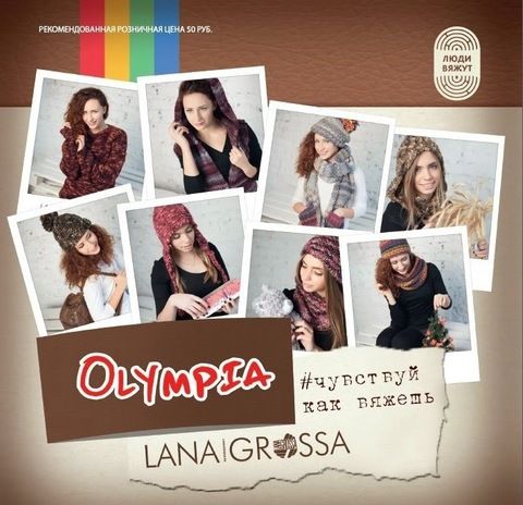 Брошюра с моделями из пряжи LG Olympia Gold 