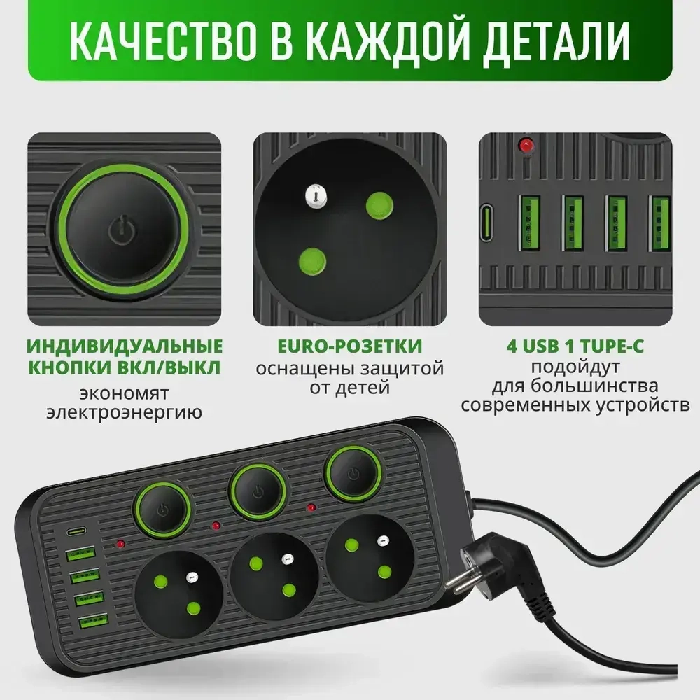 Удлинитель черный 3 кнопки 3 розетки 5 метров