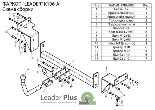Фаркоп для KIA CEED (ED) (универсал) 2007-2012 арт.K106-A