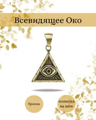 Всевидящее око - подвеска из бронзы, мельхиора