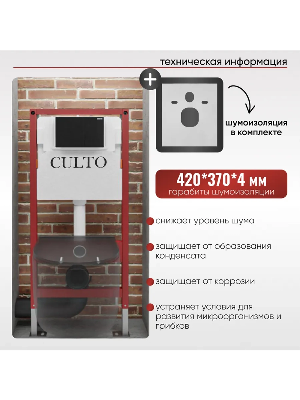 Инсталляция пневматическая с подвесным унитазом MONEY