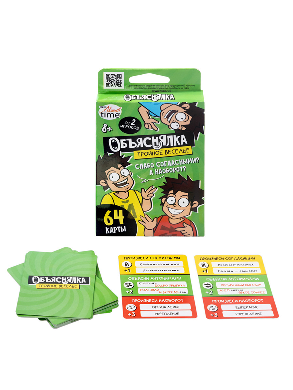 Игра настольная ОБЪЯСНЯЛКА тройное веселье