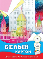 Картон белый А4, 20л. "Рисунок здания" (Апплика)
