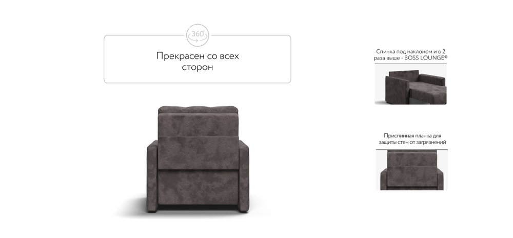 Босс Лофт кресло-кровать Велюр Алькантара серый